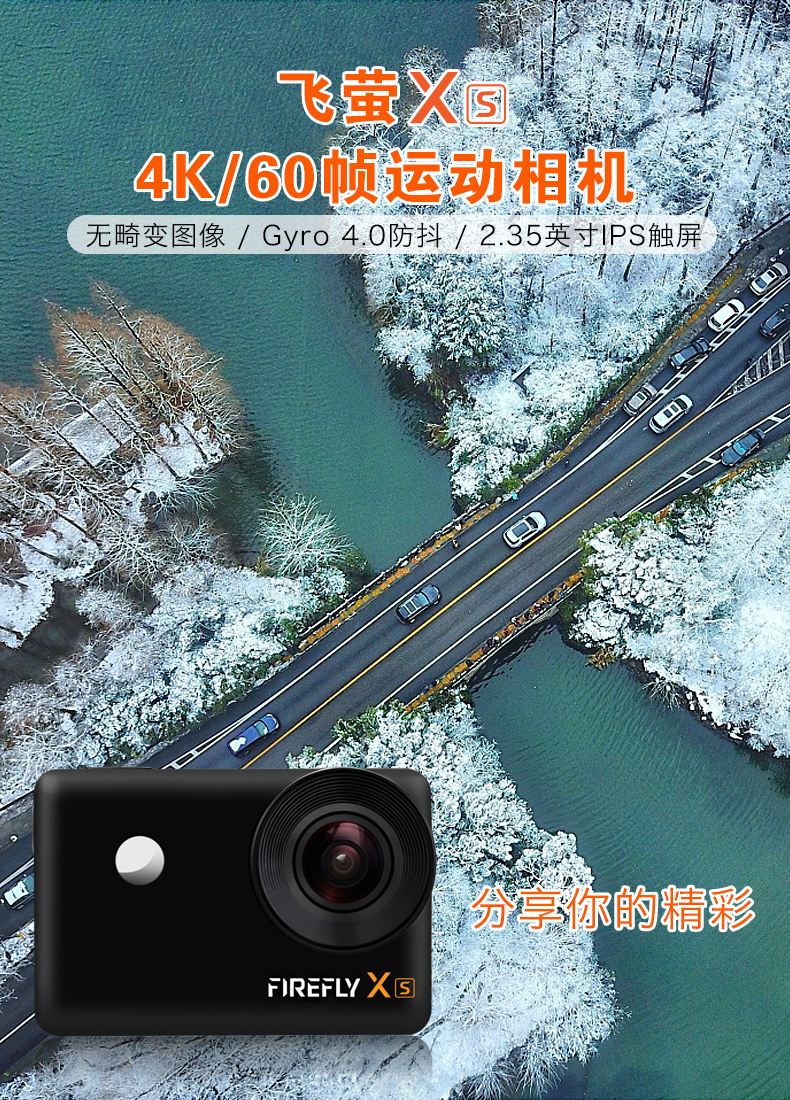 firefly xs(图1)